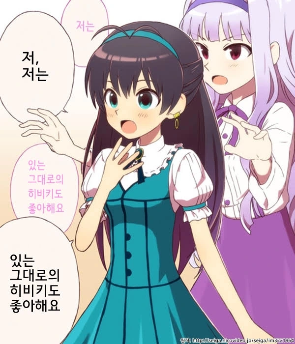 @) 동글동글 히비키.manga - 이미지 3