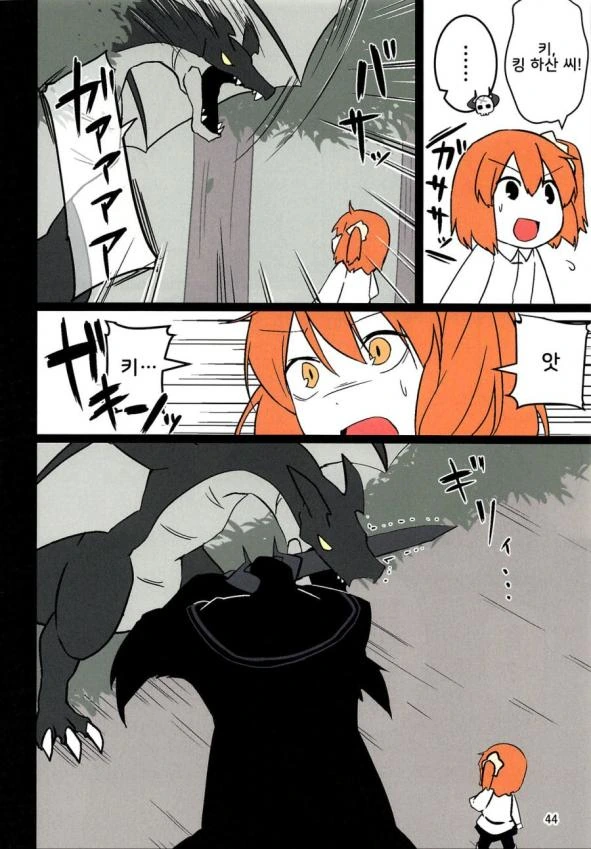 (fate)구다코와 할부지의 첫만남.manga - 이미지 3