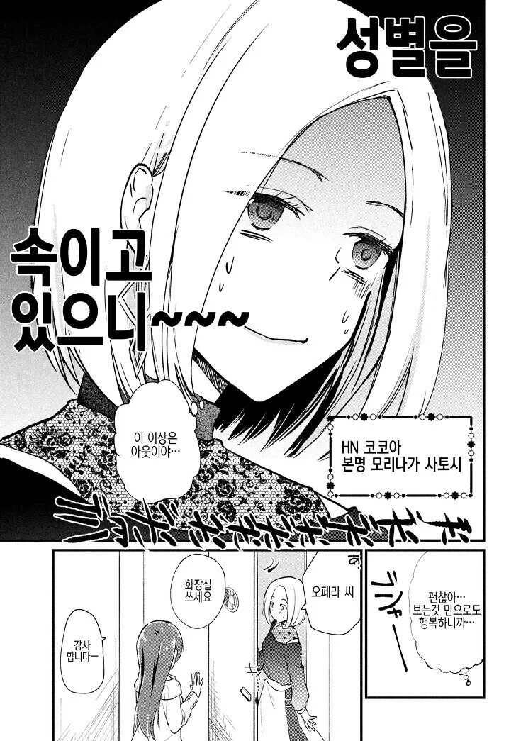 갑자기 분위기가 스릴러로 변하는 만화 - 이미지 3
