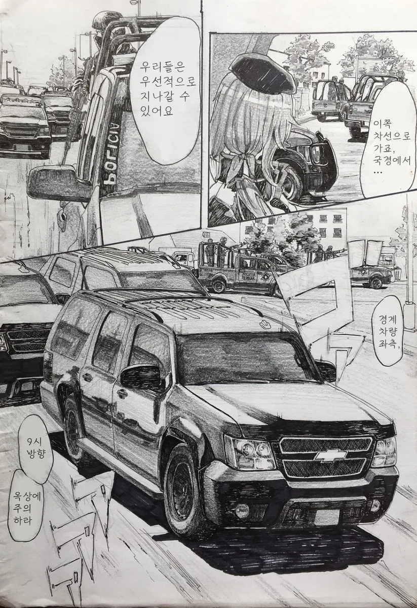 소전] 군수지원 나간 만화.manga