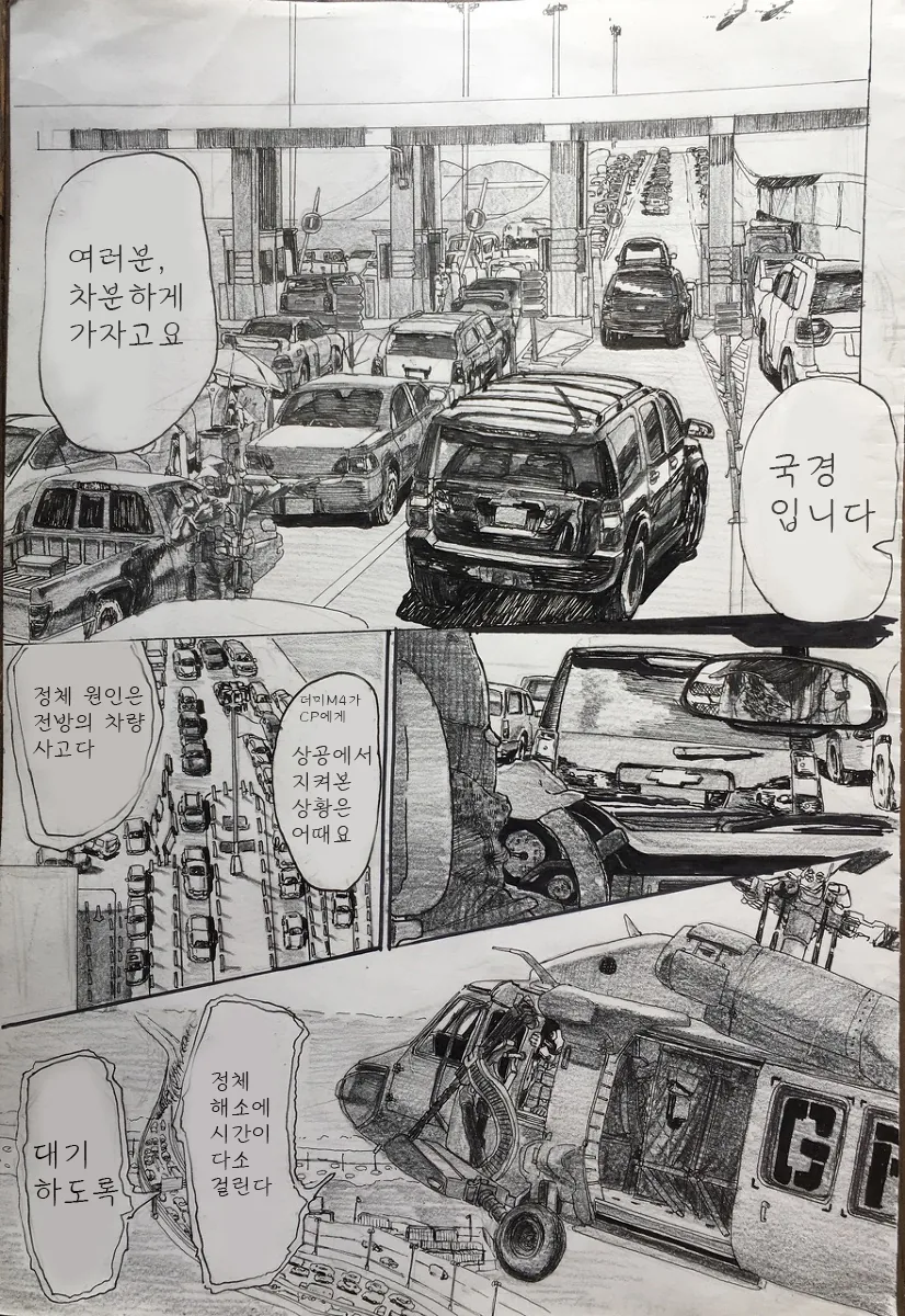 소전] 군수지원 나간 만화.manga - 이미지 2
