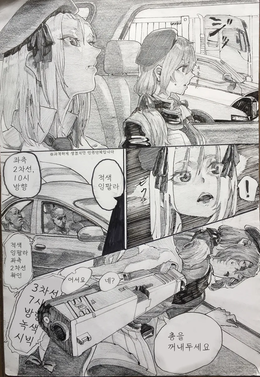 소전] 군수지원 나간 만화.manga - 이미지 3