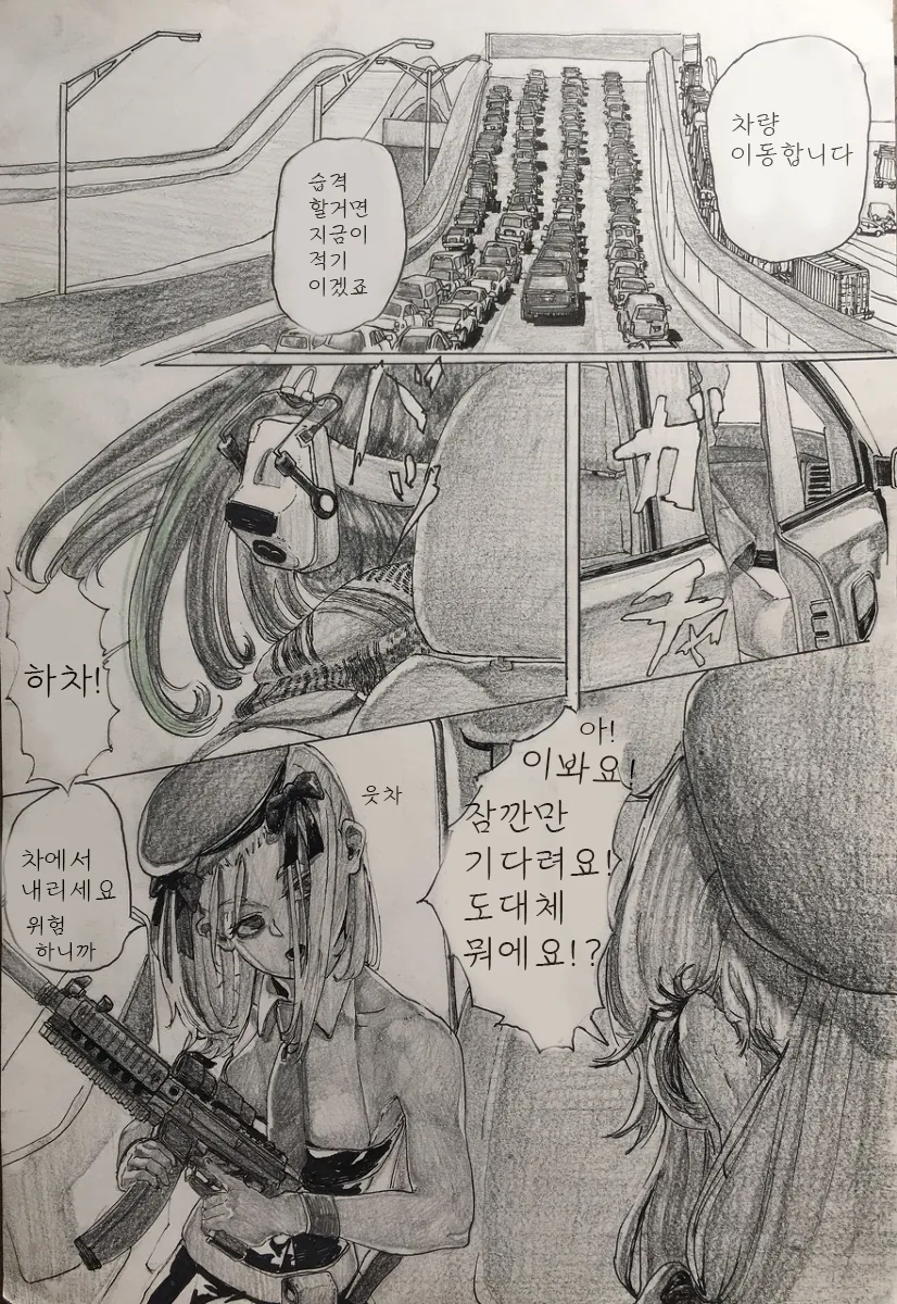 소전] 군수지원 나간 만화.manga - 이미지 6