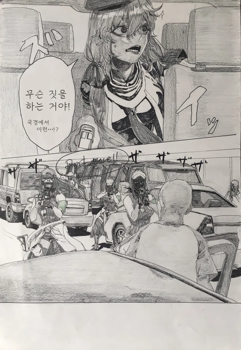 소전] 군수지원 나간 만화.manga - 이미지 7