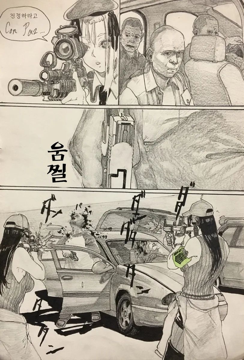 소전] 군수지원 나간 만화.manga - 이미지 9