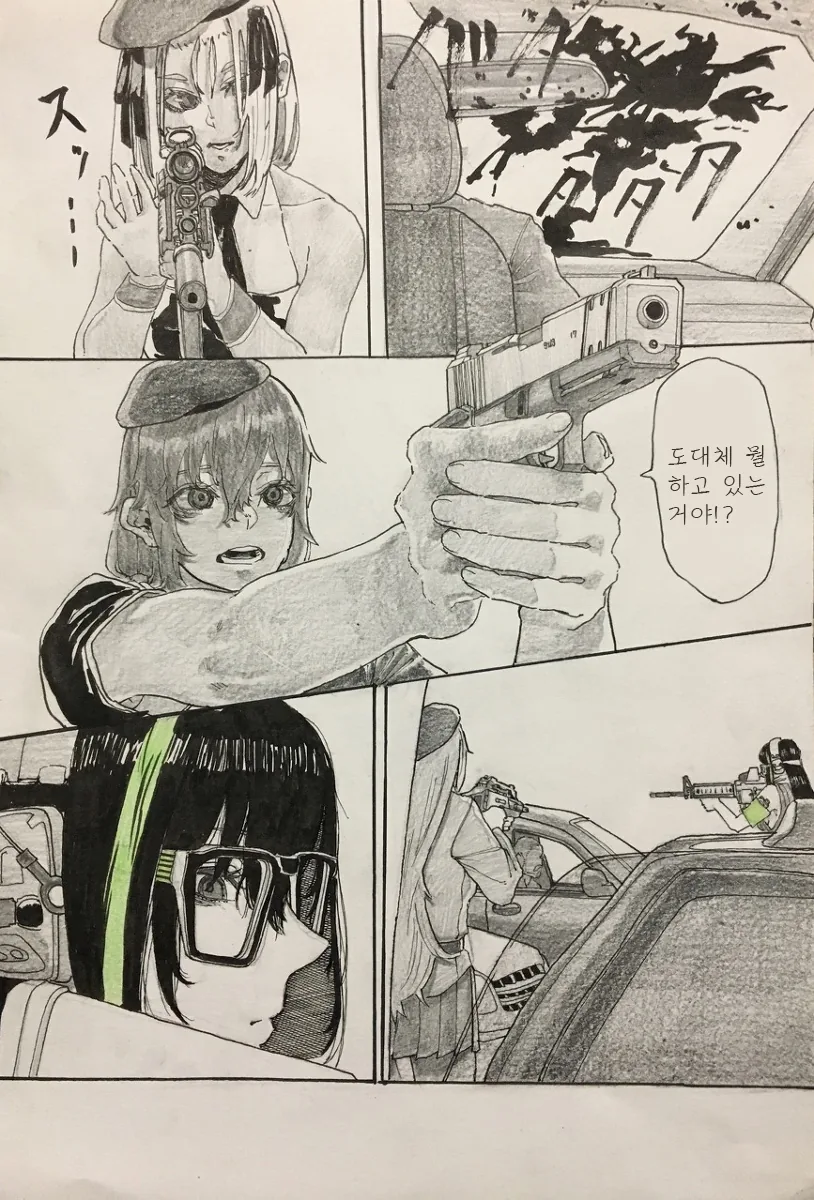 소전] 군수지원 나간 만화.manga - 이미지 10