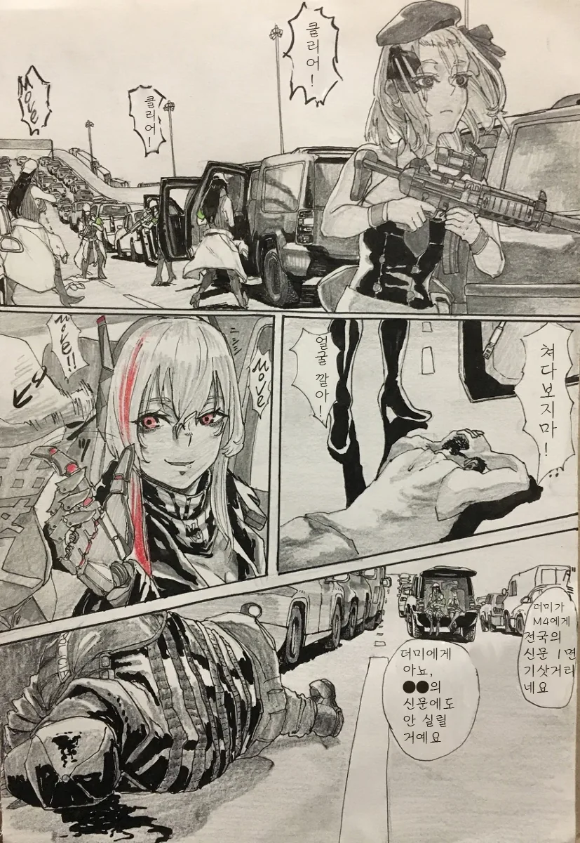 소전] 군수지원 나간 만화.manga - 이미지 14