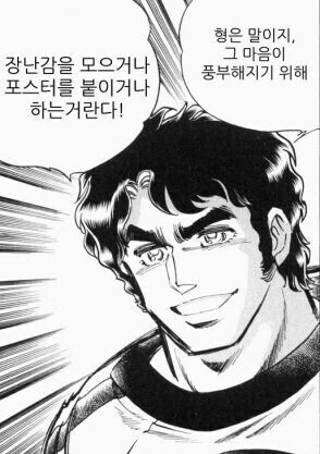 장난감 다이어트.manga - 이미지 2
