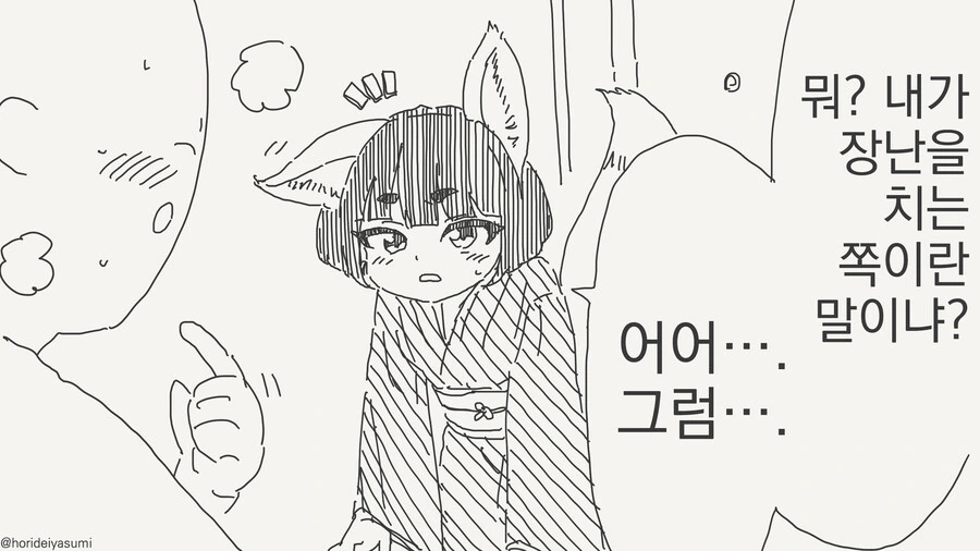 할로윈 만화 - 이미지 3