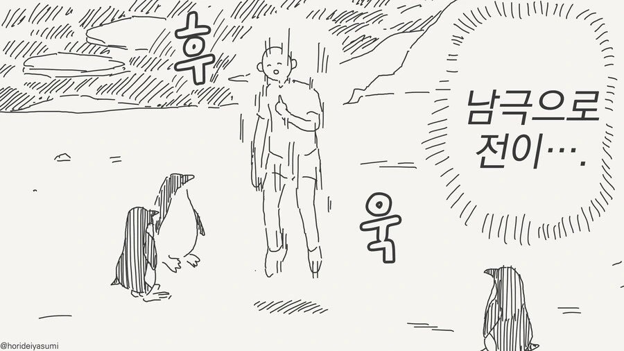 할로윈 만화 - 이미지 4