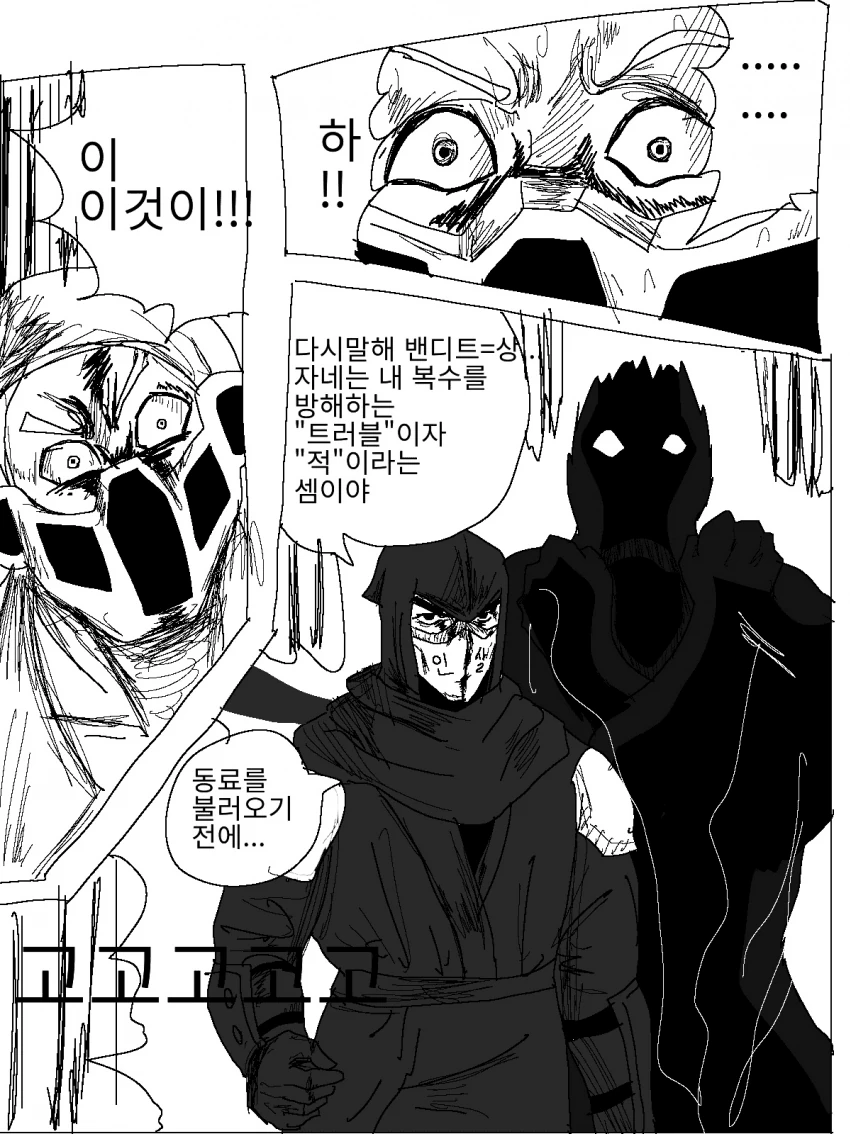 닌슬, 죠죠) 나는 이걸 나라쿠닌자...라고 부르기로 했네.manhwa - 이미지 2