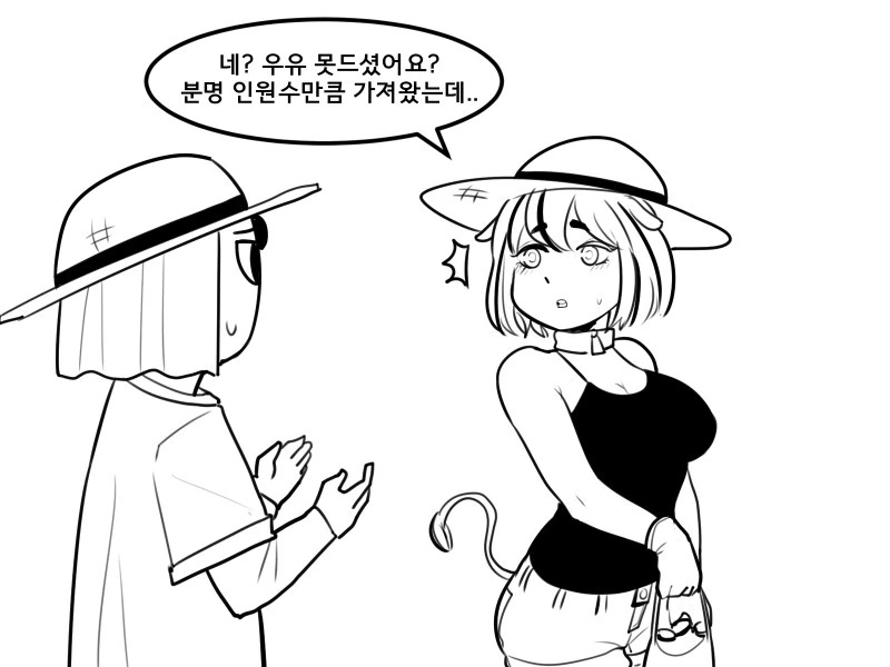 새참으로 나온 우유.manwha - 이미지 2