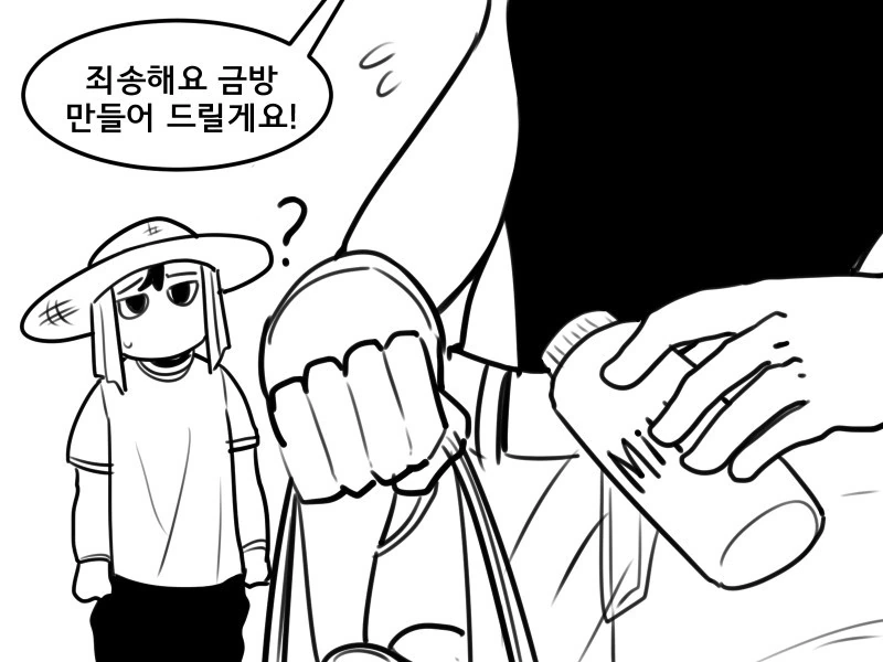 새참으로 나온 우유.manwha - 이미지 3