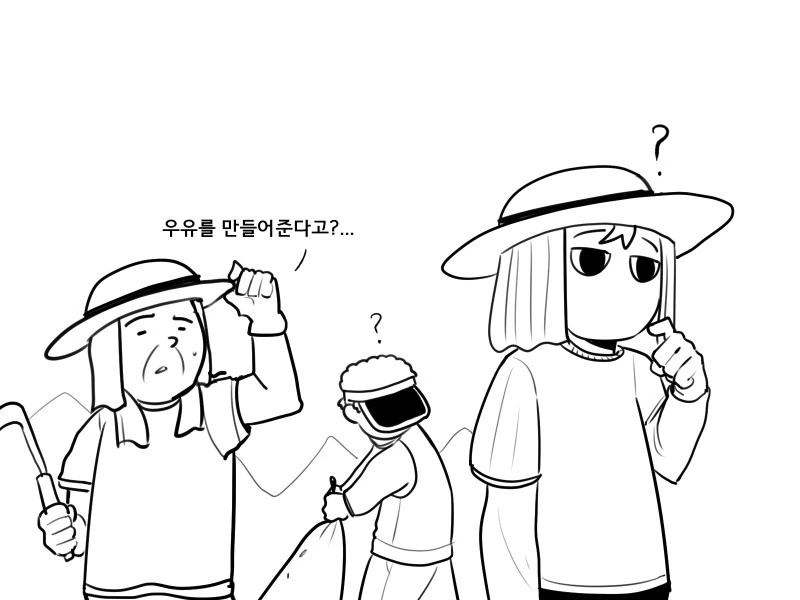 새참으로 나온 우유.manwha - 이미지 4