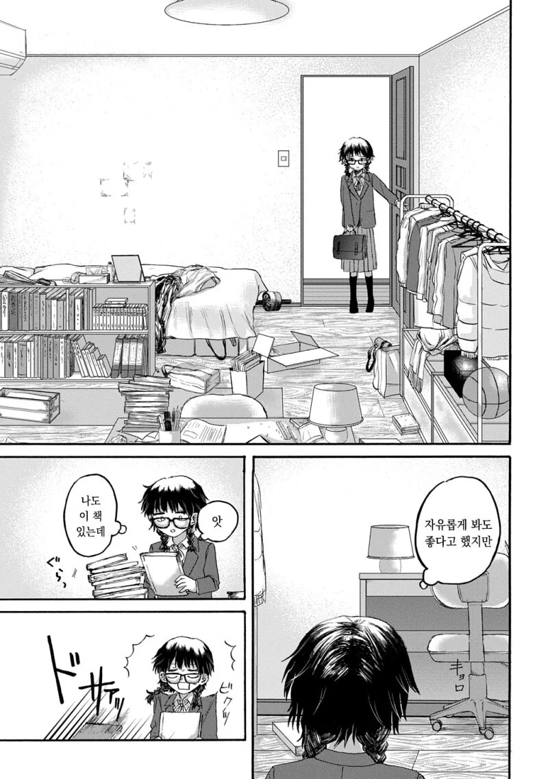 천재는 죽는다 만화 - 이미지 37