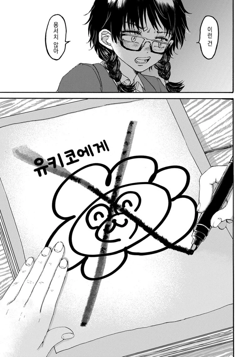 천재는 죽는다 만화 - 이미지 41