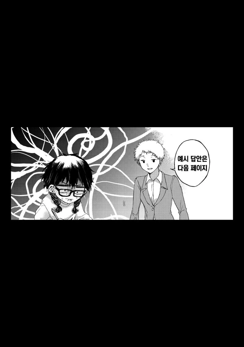 천재는 죽는다 만화 - 이미지 45