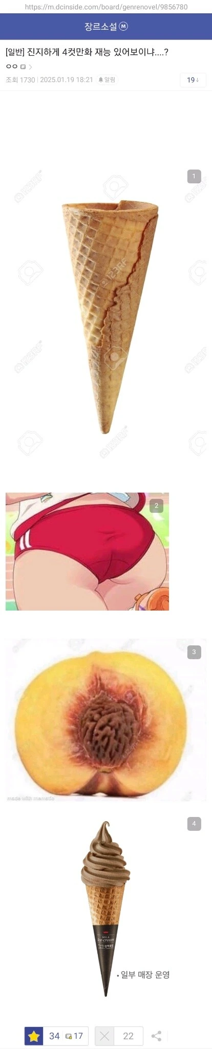 디씨 4컷만화