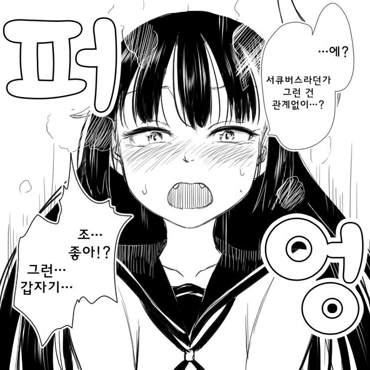 서큐버스가 포포포퐁♡ 하는 만화.manga - 이미지 3