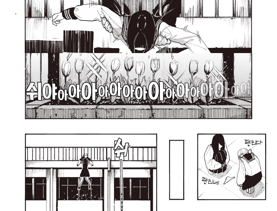 옥상에서 죽고싶어하는 여학생을 봐버린 남학생.manhwa - 이미지 8