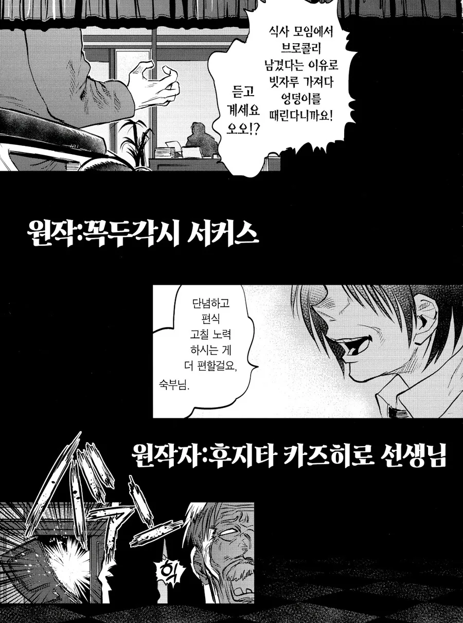 콜롬빈이 되살아났다 - 이미지 14