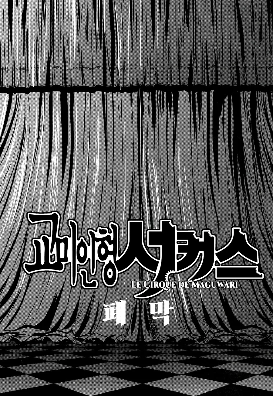콜롬빈이 되살아났다 - 이미지 16