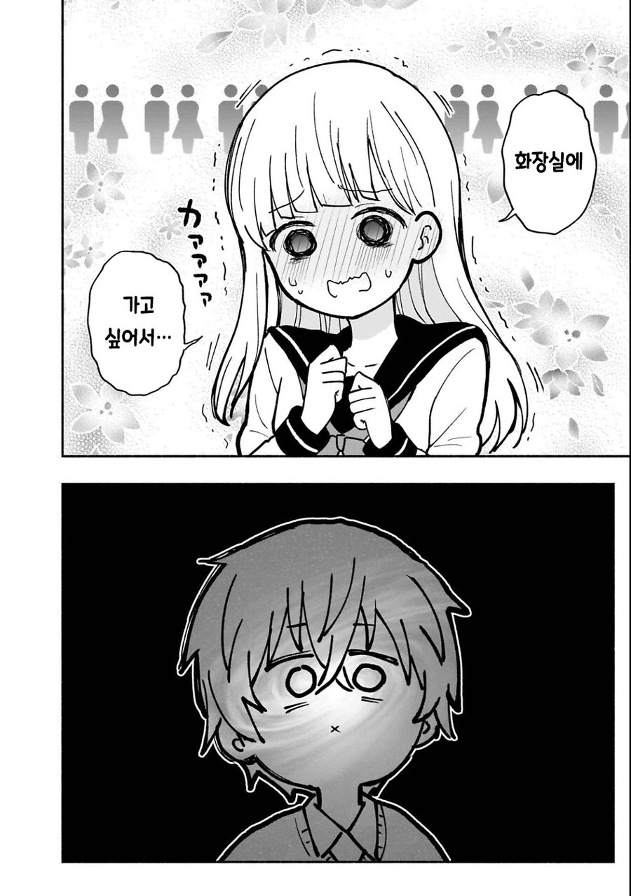 좀비가 창궐한 세상에서 모르는 여자와 바람이 부는 만화 - 이미지 12
