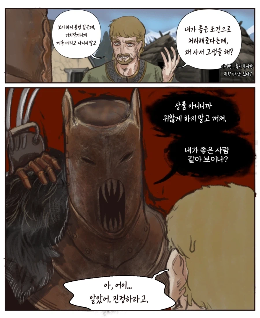 고아 소녀가 용병 따라다니는 Manhwa - 이미지 10