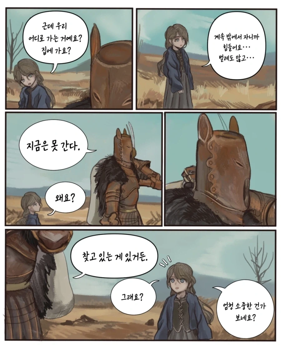 고아 소녀가 용병 따라다니는 Manhwa - 이미지 15