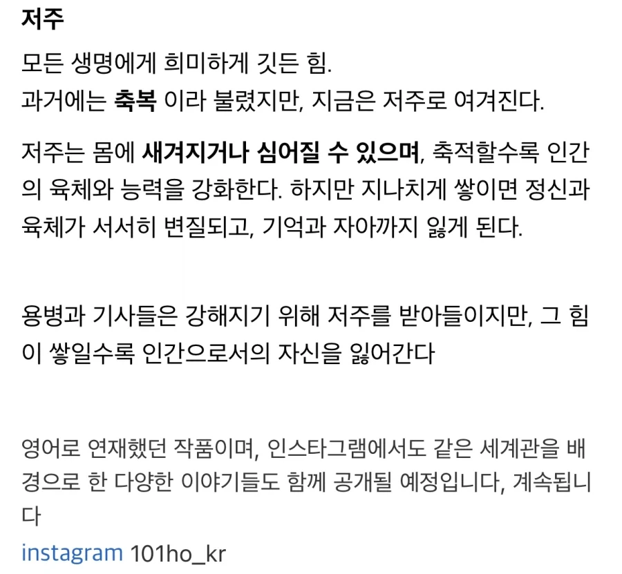 고아 소녀가 용병 따라다니는 Manhwa - 이미지 25