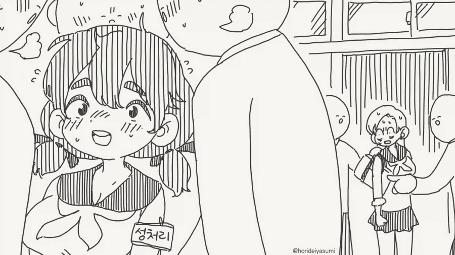 호리데이)성처리 위원은 더 ㅇㅎ애로 정해놨어.manhwa - 이미지 3