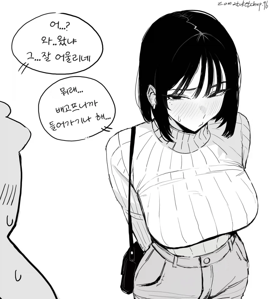 절대 데이트가 아닌 만화 - 이미지 2