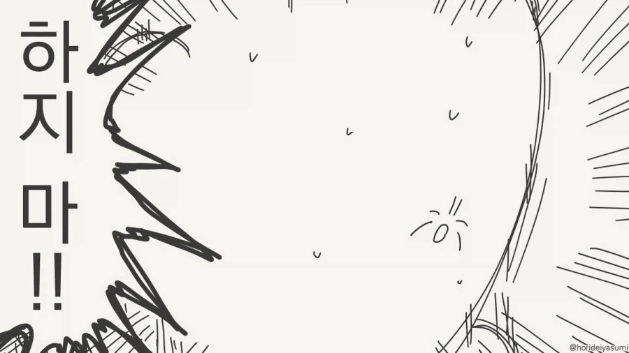 호리데이) 현실이랑 판타지정도는 구분합시다.manhwa - 이미지 3