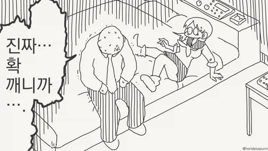 호리데이) 현실이랑 판타지정도는 구분합시다.manhwa - 이미지 4