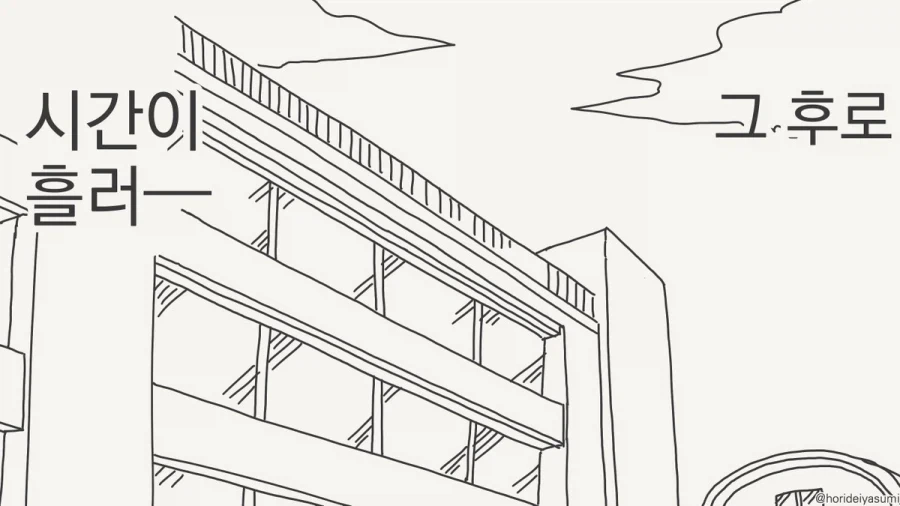 초고속즉시ㅇㅅ머신.manhwa - 이미지 3