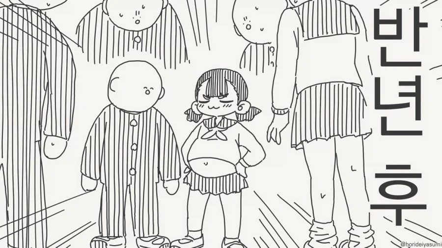초고속즉시ㅇㅅ머신.manhwa - 이미지 4