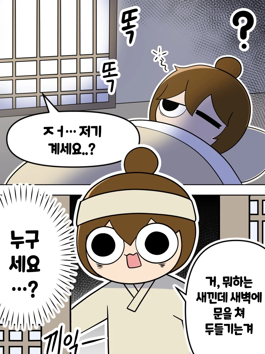 낮에 구해준 엔진이 은혜갚는 Manhwa - 이미지 3