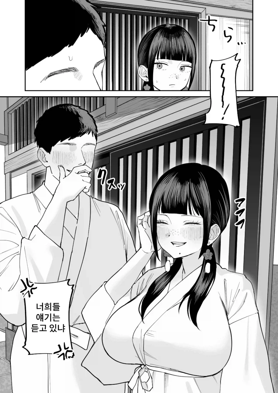 이상한 풍습이 있는 시골 manhwa - 이미지 10