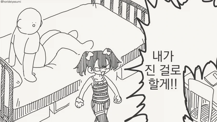 넌 ㅁㅅㄱㅋ의 자격이 없다.manhwa - 이미지 4