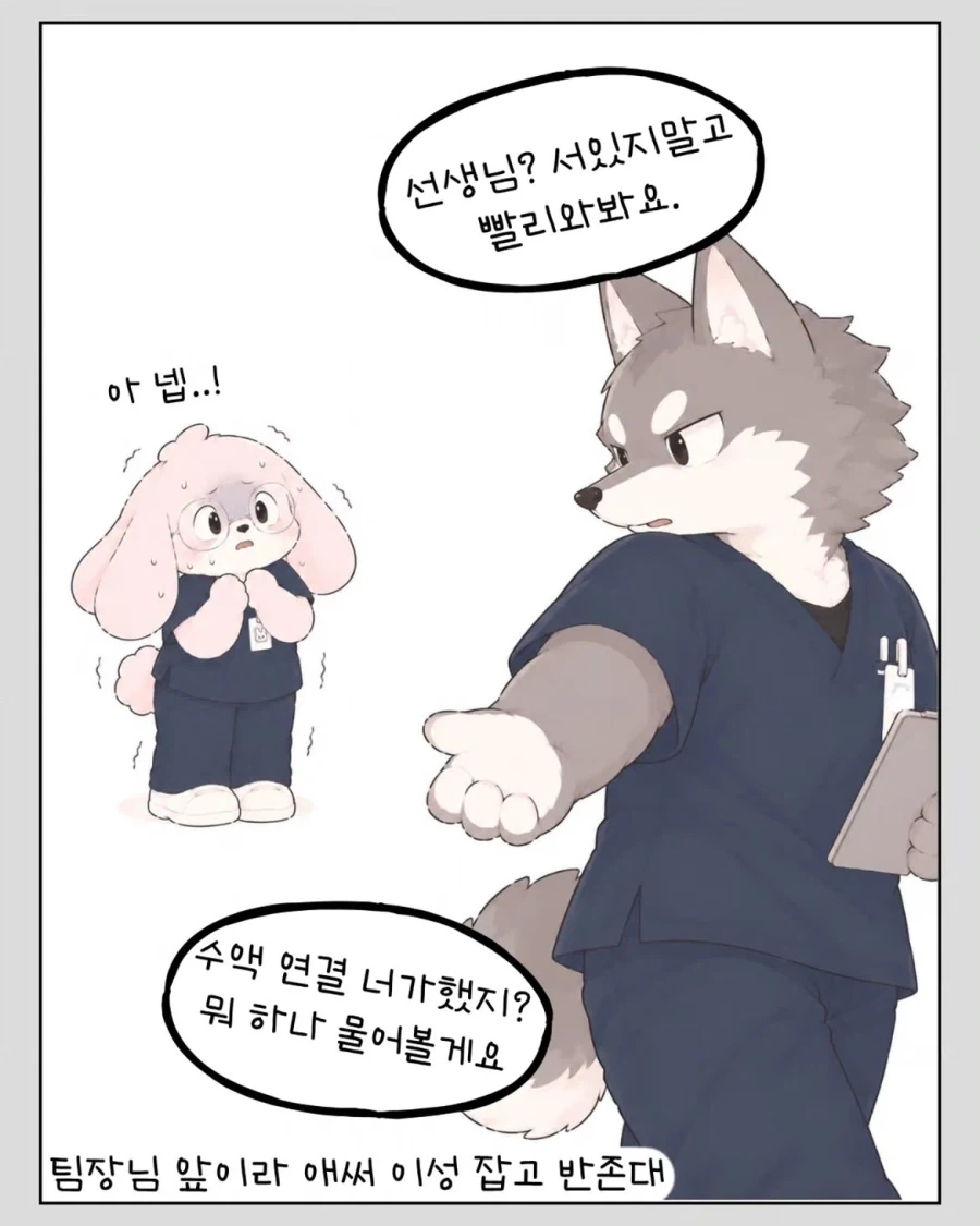 환자 ㄲㅊ 터뜨린 간호사.manwha - 이미지 3
