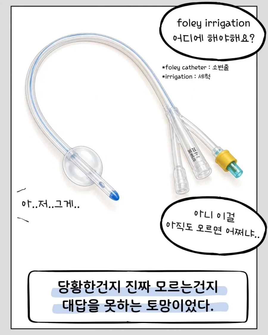 환자 ㄲㅊ 터뜨린 간호사.manwha - 이미지 4
