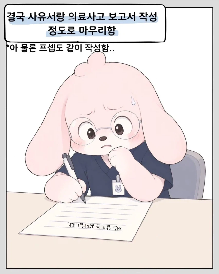환자 ㄲㅊ 터뜨린 간호사.manwha - 이미지 7