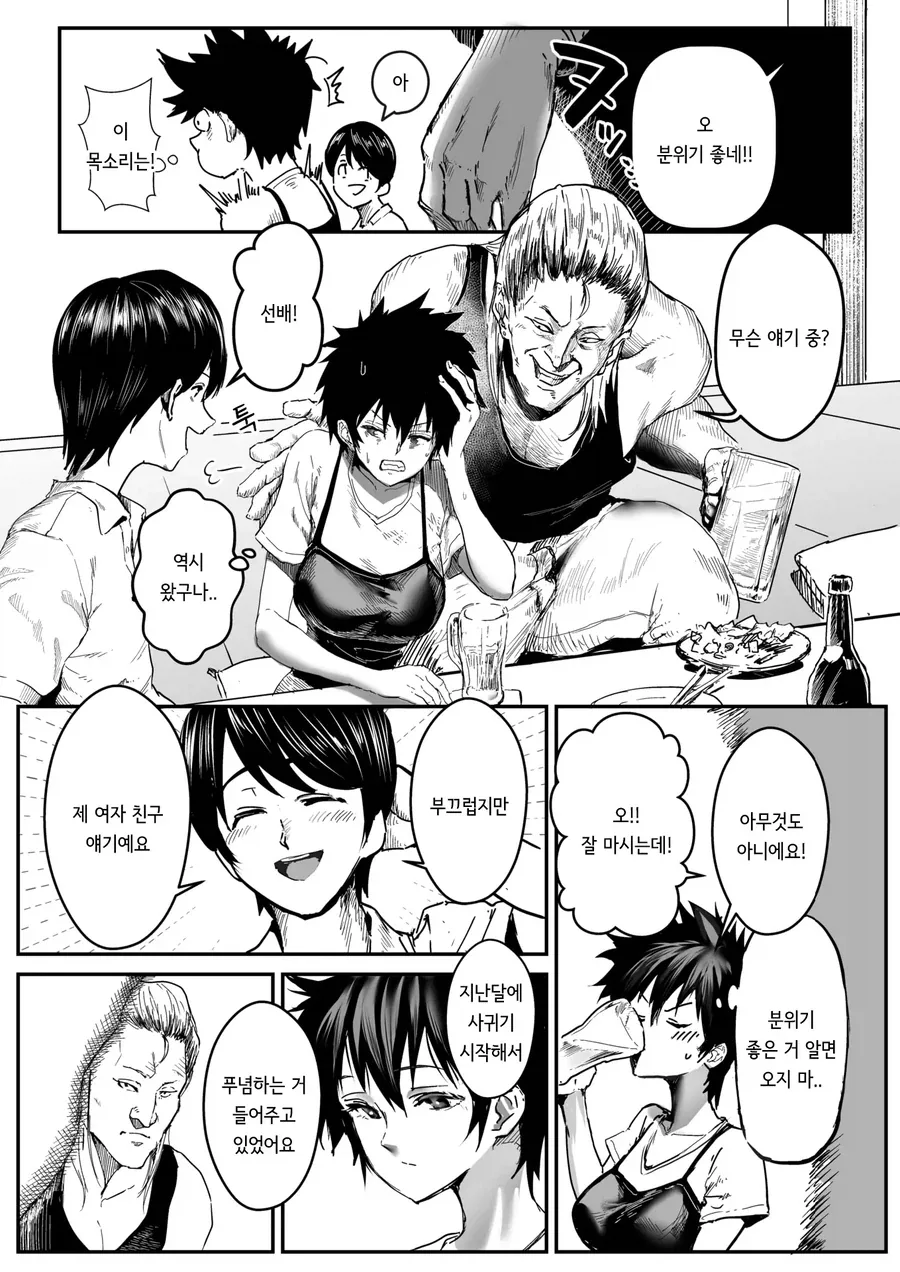 금태양이 ㅅㅎㄹ하는 만화.manga - 이미지 3