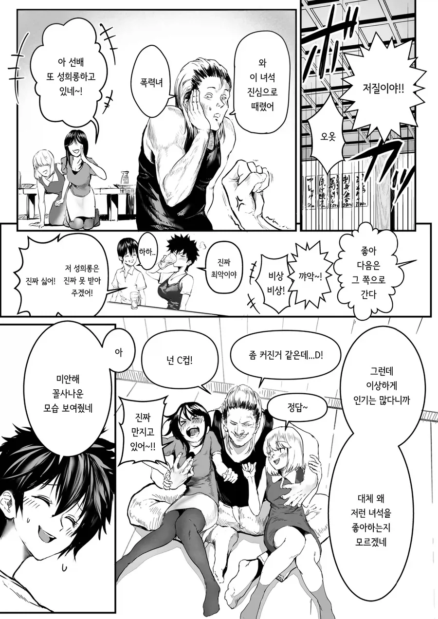 금태양이 ㅅㅎㄹ하는 만화.manga - 이미지 5