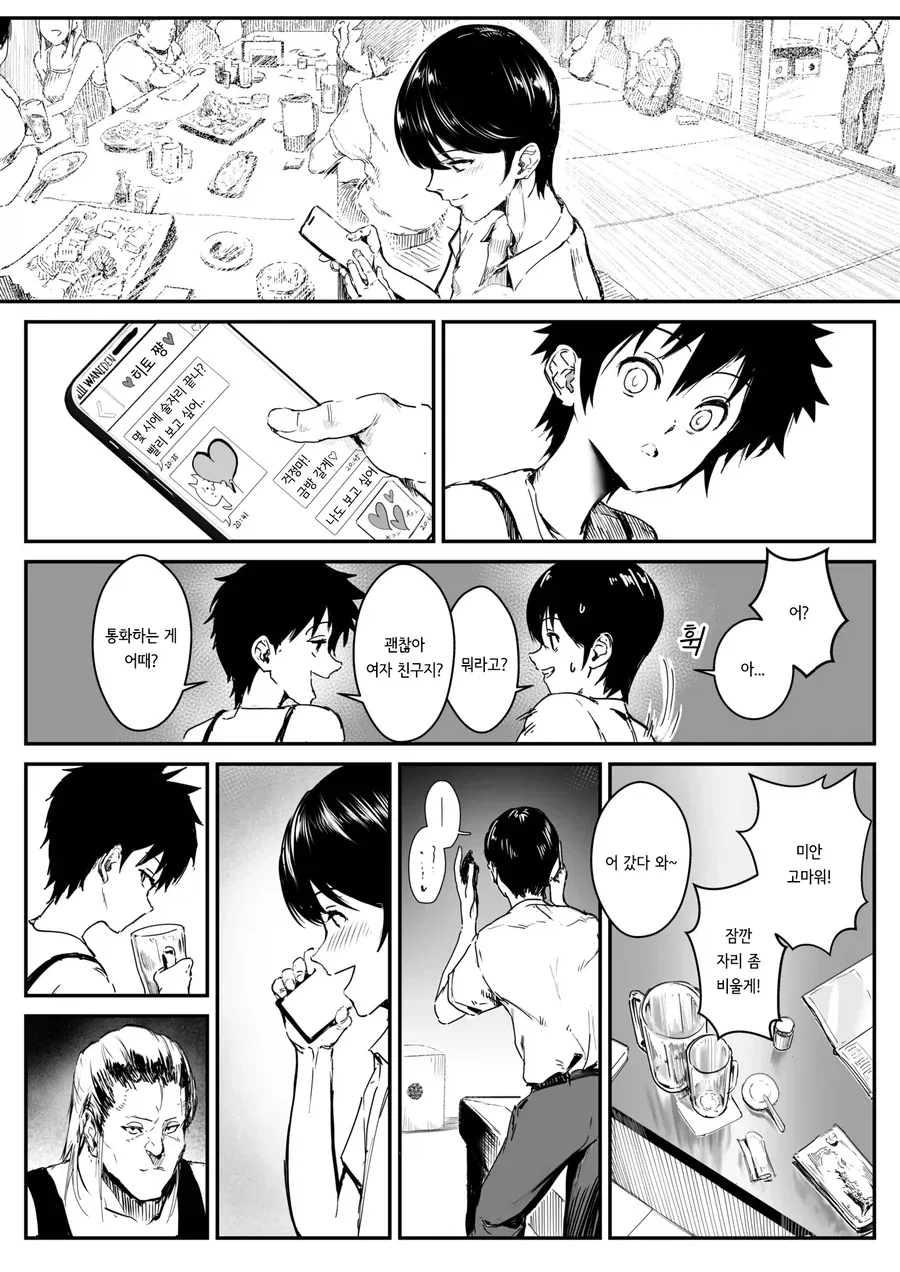 금태양이 ㅅㅎㄹ하는 만화.manga - 이미지 6