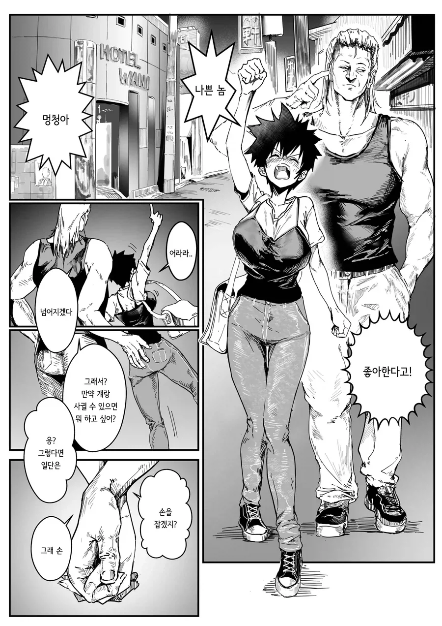 금태양이 ㅅㅎㄹ하는 만화.manga - 이미지 8