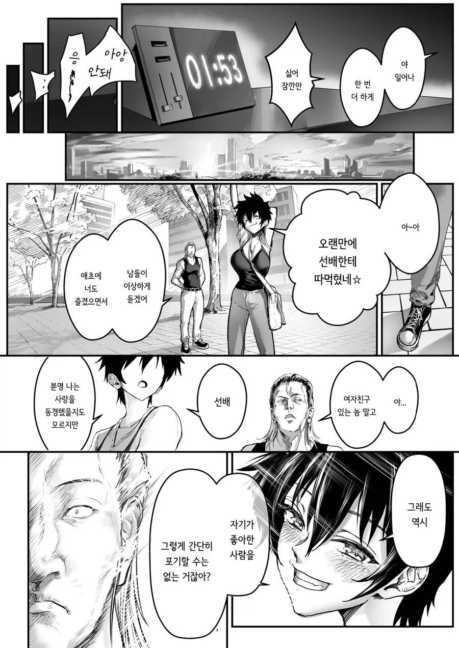 금태양이 ㅅㅎㄹ하는 만화.manga - 이미지 10