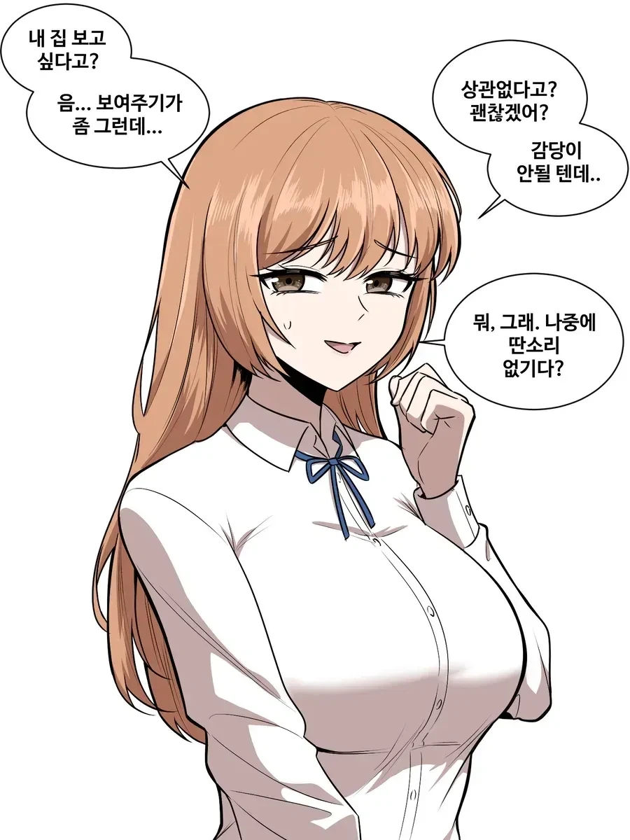 집들이가 위험한 이유.manhwa