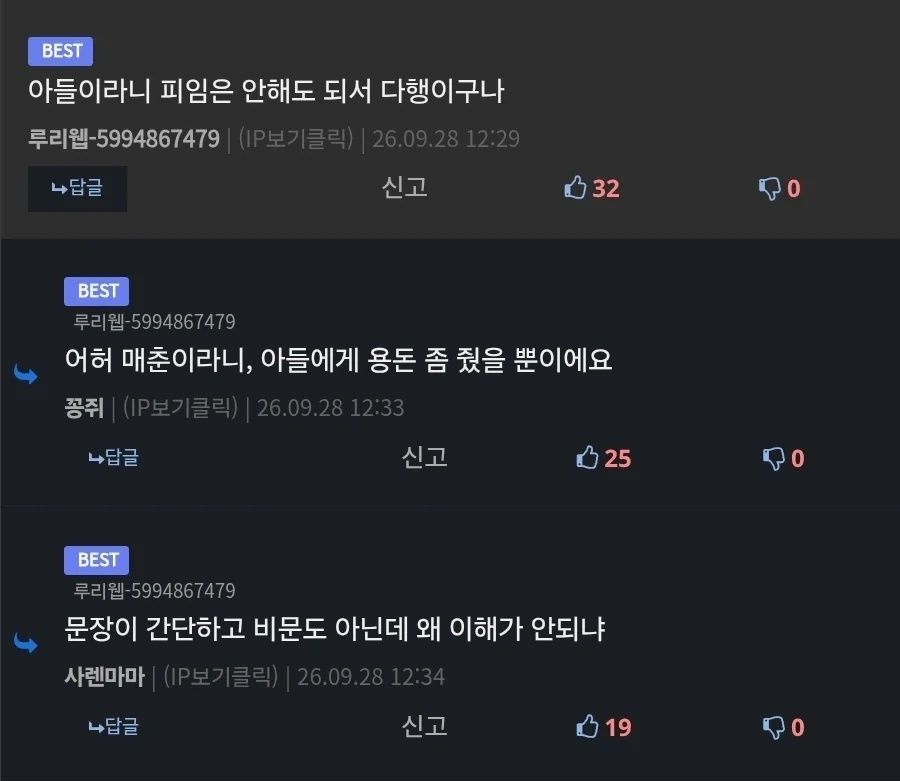메이드 카페 단골이 된 중년 아저씨.manga - 이미지 4