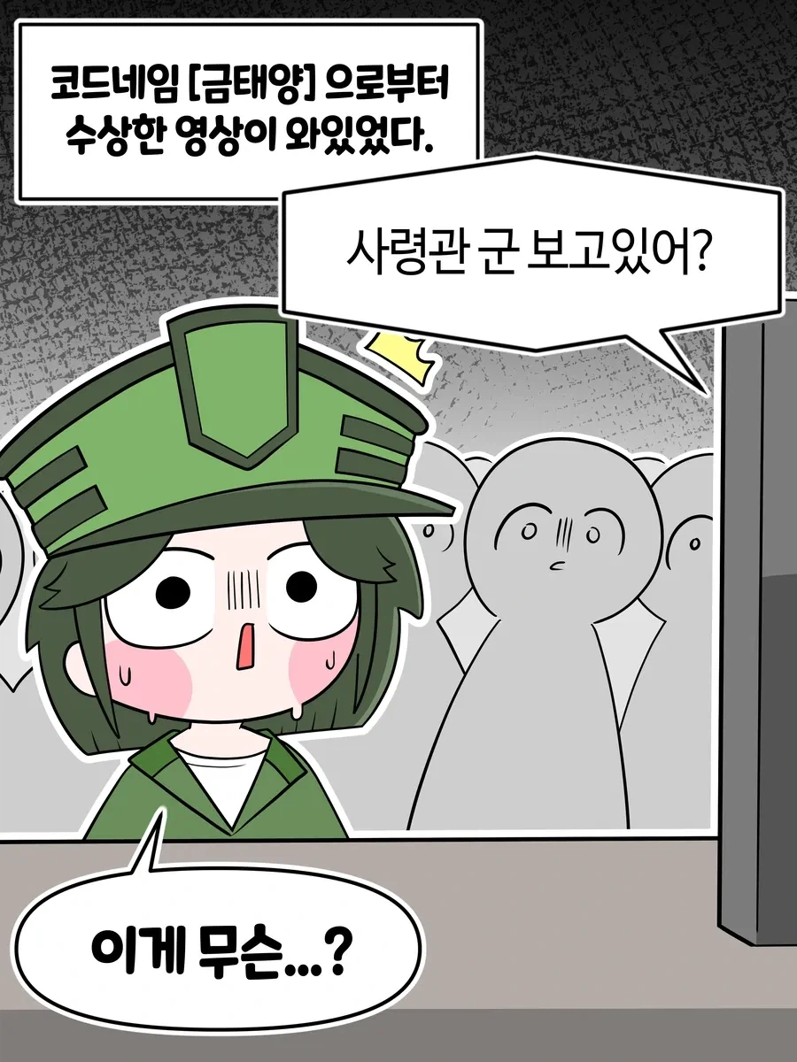 헤에~오타쿠군 보고있어? .manhwa - 이미지 9